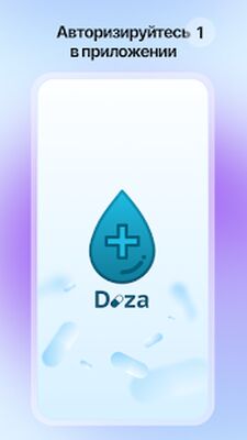 Скачать DoZa [Полная версия] RUS apk на Андроид