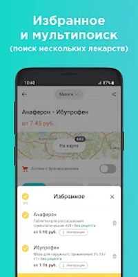 Скачать 103.by - поиск лекарств и медуслуг онлайн [Premium] RUS apk на Андроид