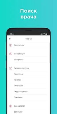 Скачать 103.by - поиск лекарств и медуслуг онлайн [Premium] RUS apk на Андроид
