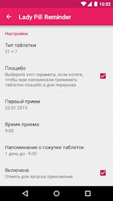 Скачать Lady Pill Reminder ® [Полная версия] RU apk на Андроид