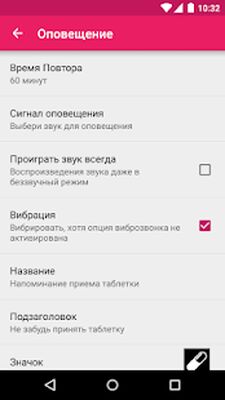 Скачать Lady Pill Reminder ® [Полная версия] RU apk на Андроид