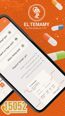Скачать Eltemamy Pharmacies - صيدليات التمامي [Unlocked] RU apk на Андроид