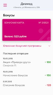 Скачать Диамед Кинель [Premium] RU apk на Андроид