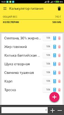 Скачать Моя таблица холестерина [Unlocked] RUS apk на Андроид
