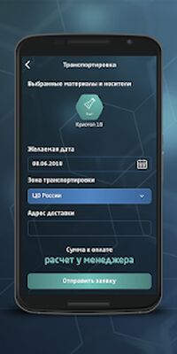 Скачать Криотоп Мобайл [Полная версия] RU apk на Андроид