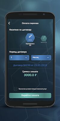 Скачать Криотоп Мобайл [Полная версия] RU apk на Андроид