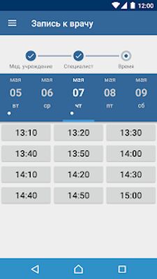 Скачать НаПриём [Premium] RUS apk на Андроид
