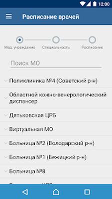 Скачать НаПриём [Premium] RUS apk на Андроид