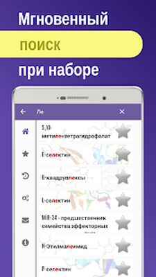 Скачать Биохимия,Молекулярная биология [Unlocked] RUS apk на Андроид
