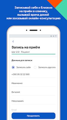 Скачать Записаться к врачу онлайн с Doc.ua [Premium] RU apk на Андроид