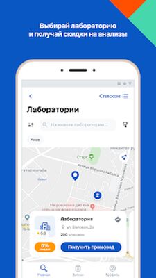 Скачать Записаться к врачу онлайн с Doc.ua [Premium] RU apk на Андроид