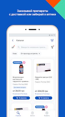 Скачать Записаться к врачу онлайн с Doc.ua [Premium] RU apk на Андроид