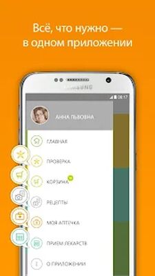 Скачать Ваш Провизор — аптека и сканер [Unlocked] RU apk на Андроид