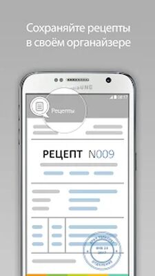 Скачать Ваш Провизор — аптека и сканер [Unlocked] RU apk на Андроид