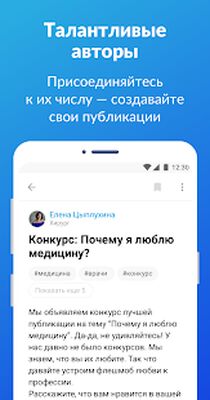 Скачать Лента врача [Premium] RU apk на Андроид
