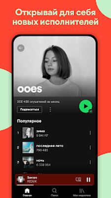 Скачать Spotify: музыка и подкасты [Unlocked] RU apk на Андроид