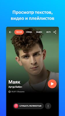 Скачать Shazam (шазам) [Premium] RUS apk на Андроид