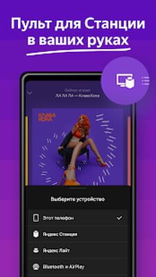 Скачать Яндекс.Музыка, Подкасты, Книги [Полная версия] RUS apk на Андроид