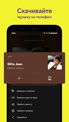 Скачать Boom: музыка без интернета [Unlocked] RUS apk на Андроид