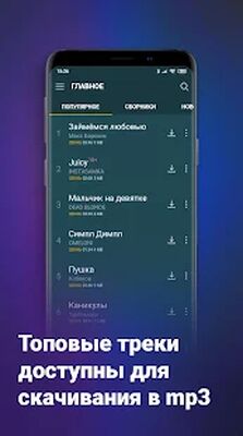Скачать Zaycev.net: музыка для каждого [Unlocked] RUS apk на Андроид