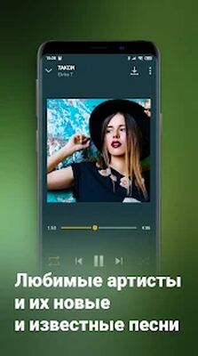 Скачать Zaycev.net: музыка для каждого [Unlocked] RUS apk на Андроид