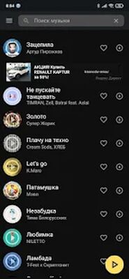 Скачать VkMusic музыка ВК скачать и слушать [Без рекламы] RU apk на Андроид