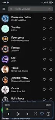 Скачать VkMusic музыка ВК скачать и слушать [Без рекламы] RU apk на Андроид