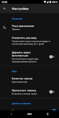 Скачать Moozza - Музыка для ВК [Unlocked] RUS apk на Андроид