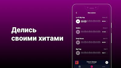 Скачать Groovepad  [Полная версия] RUS apk на Андроид