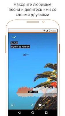 Скачать SoundCloud  [Полная версия] RUS apk на Андроид