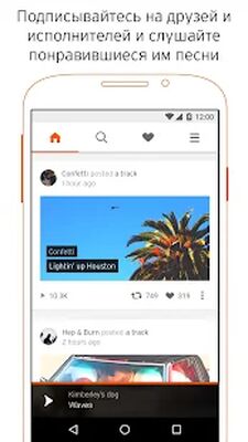 Скачать SoundCloud  [Полная версия] RUS apk на Андроид