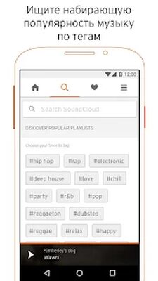 Скачать SoundCloud  [Полная версия] RUS apk на Андроид