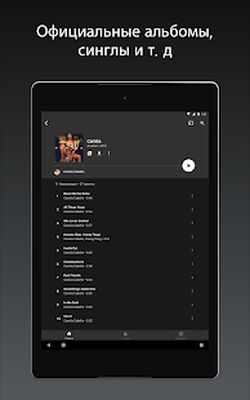 Скачать YouTube Music [Без рекламы] RUS apk на Андроид