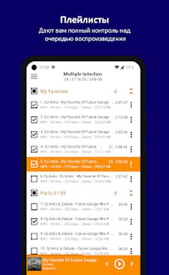 Скачать AIMP [Premium] RUS apk на Андроид