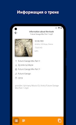 Скачать AIMP [Premium] RUS apk на Андроид