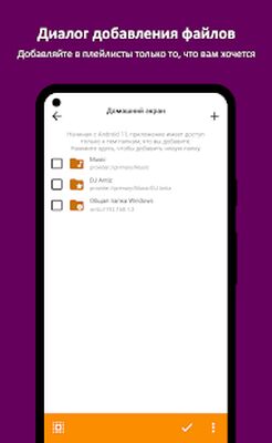 Скачать AIMP [Premium] RUS apk на Андроид
