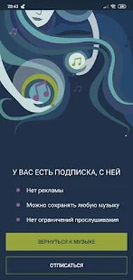 Скачать Zay.Музыка: скачать и слушать музыку [Premium] RU apk на Андроид