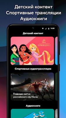 Скачать СберЗвук. Музыка и подкасты [Без рекламы] RUS apk на Андроид