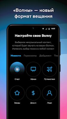 Скачать СберЗвук. Музыка и подкасты [Без рекламы] RUS apk на Андроид