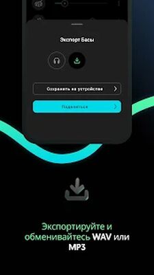 Скачать Moises: приложение-музыкант [Premium] RU apk на Андроид