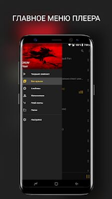 Скачать Плеер CROW [Без рекламы] RU apk на Андроид