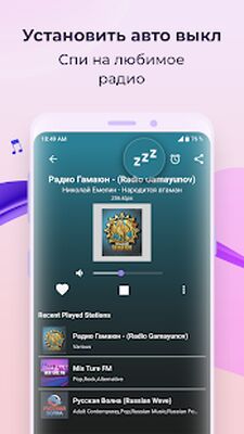 Скачать FM-радио [Полная версия] RUS apk на Андроид