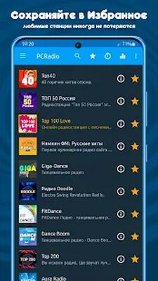 Скачать Радио онлайн - PCRADIO [Premium] RU apk на Андроид