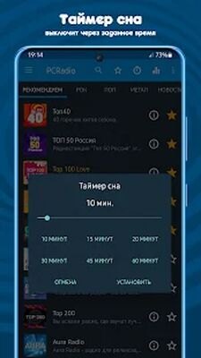 Скачать Радио онлайн - PCRADIO [Premium] RU apk на Андроид