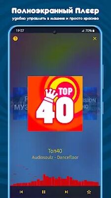 Скачать Радио онлайн - PCRADIO [Premium] RU apk на Андроид