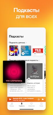 Скачать Deezer: музыка и подкасты [Полная версия] RUS apk на Андроид