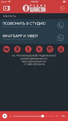 Скачать Радио Шансон [Premium] RU apk на Андроид