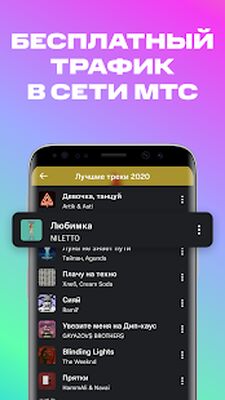 Скачать МТС Music  [Полная версия] RU apk на Андроид