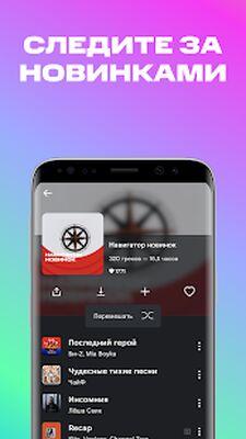 Скачать МТС Music  [Полная версия] RU apk на Андроид