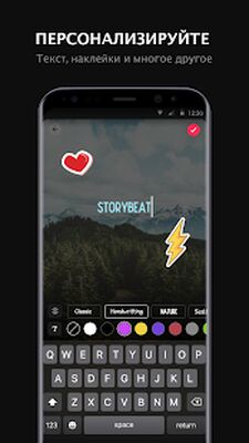 Скачать Storybeat — Истории с музыкой [Без рекламы] RU apk на Андроид
